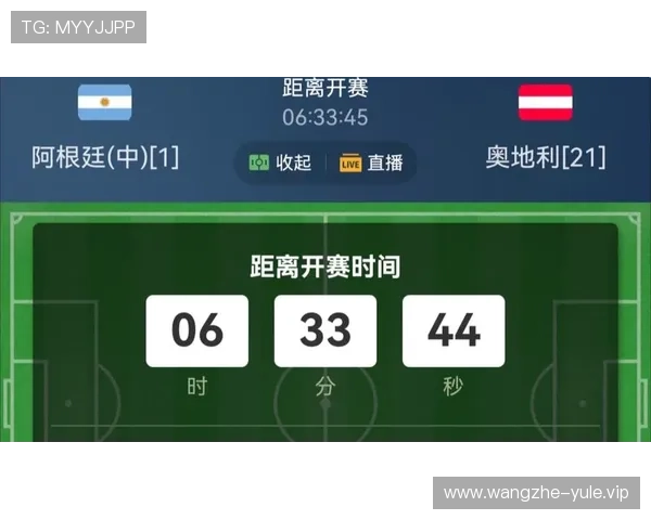 2026年卡塔尔世界杯阿根廷与奥地利比赛胜负走势及专家预测