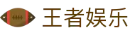 王者娱乐 - (中国)扬州王者娱乐科技集团有限公司欢迎您娱乐体验